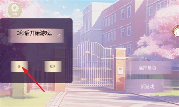 少女恋爱日记游戏