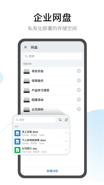 有度即时通