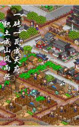 长安不是一天建成的安卓最新版