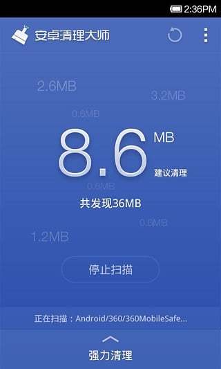360优化大师