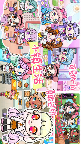 樱桃小镇模拟器游戏中文版下载