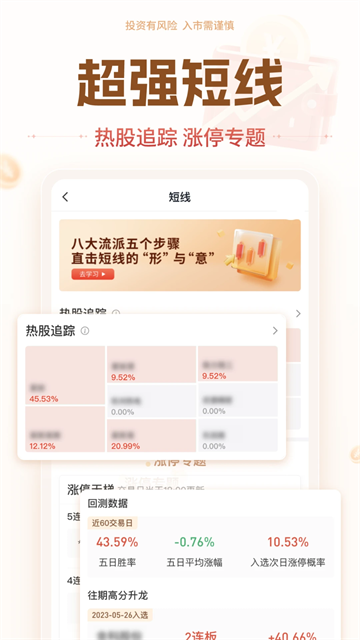 华源证券
