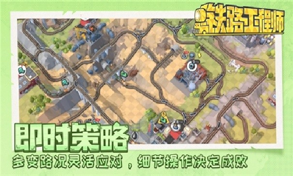 铁路规划新星全dlc