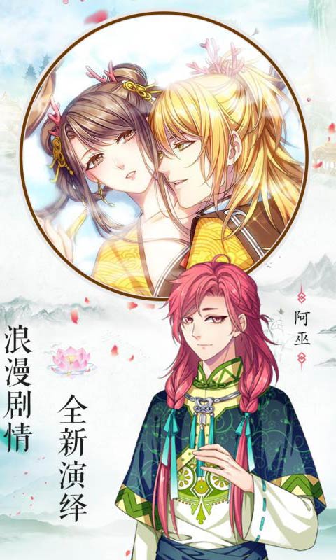梦回南朝内购版