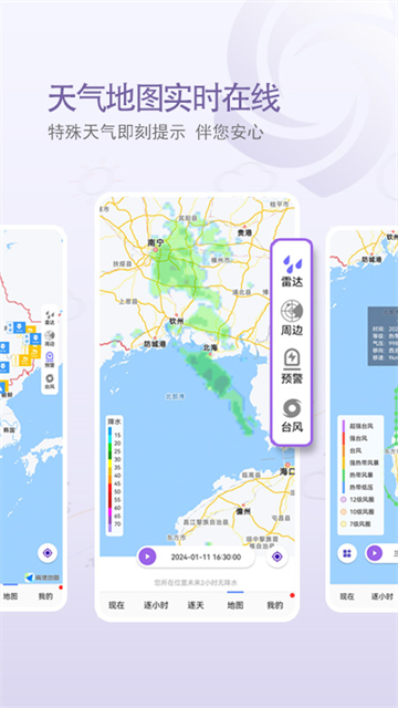 中国天气卫星云图