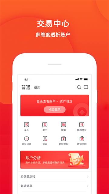 五矿证券手机版