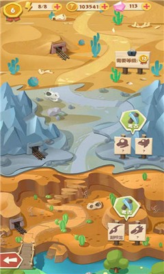 全民养恐龙手机版