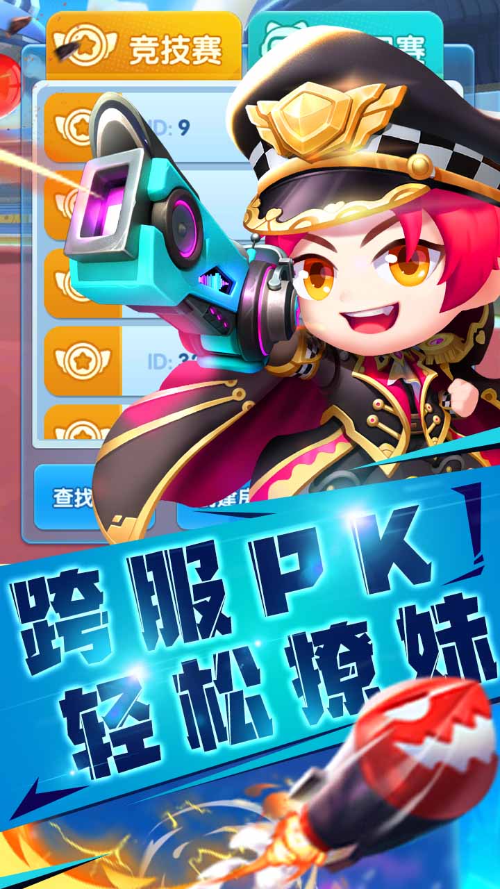 指尖炮弹汉化版安卓版安卓版