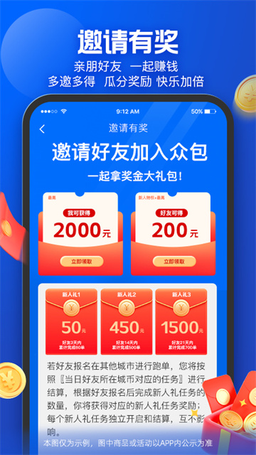 饿了么骑手app最新版