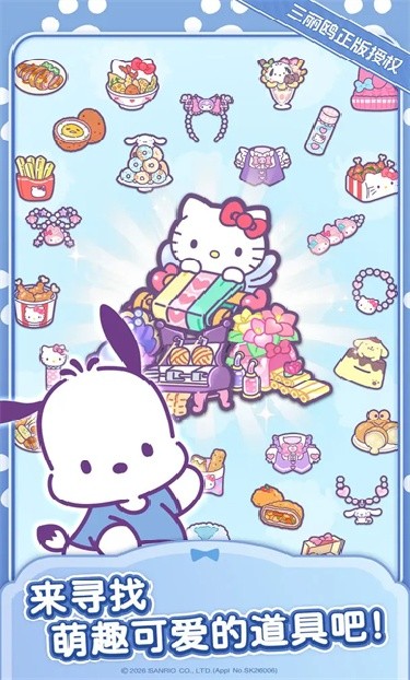 凯蒂猫我的梦之店手游