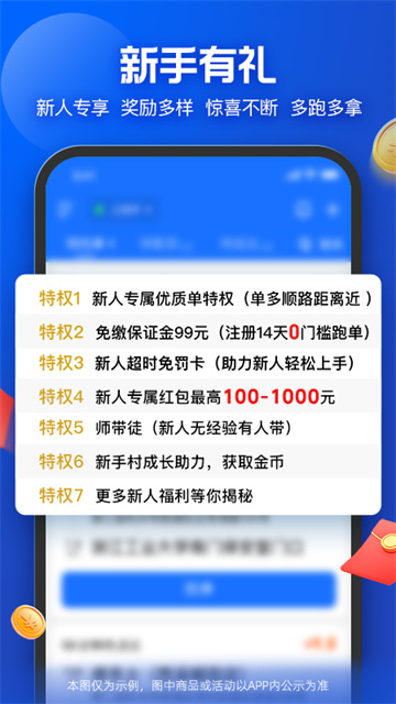 饿了么骑手app最新版