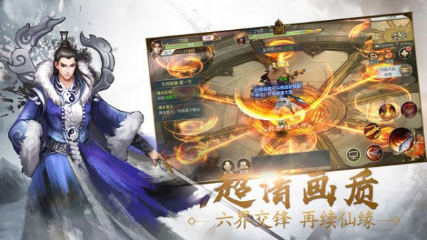 御剑灵缘游戏官方版