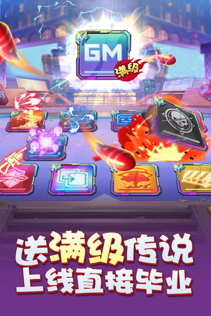 无限冲击手游官方版下载