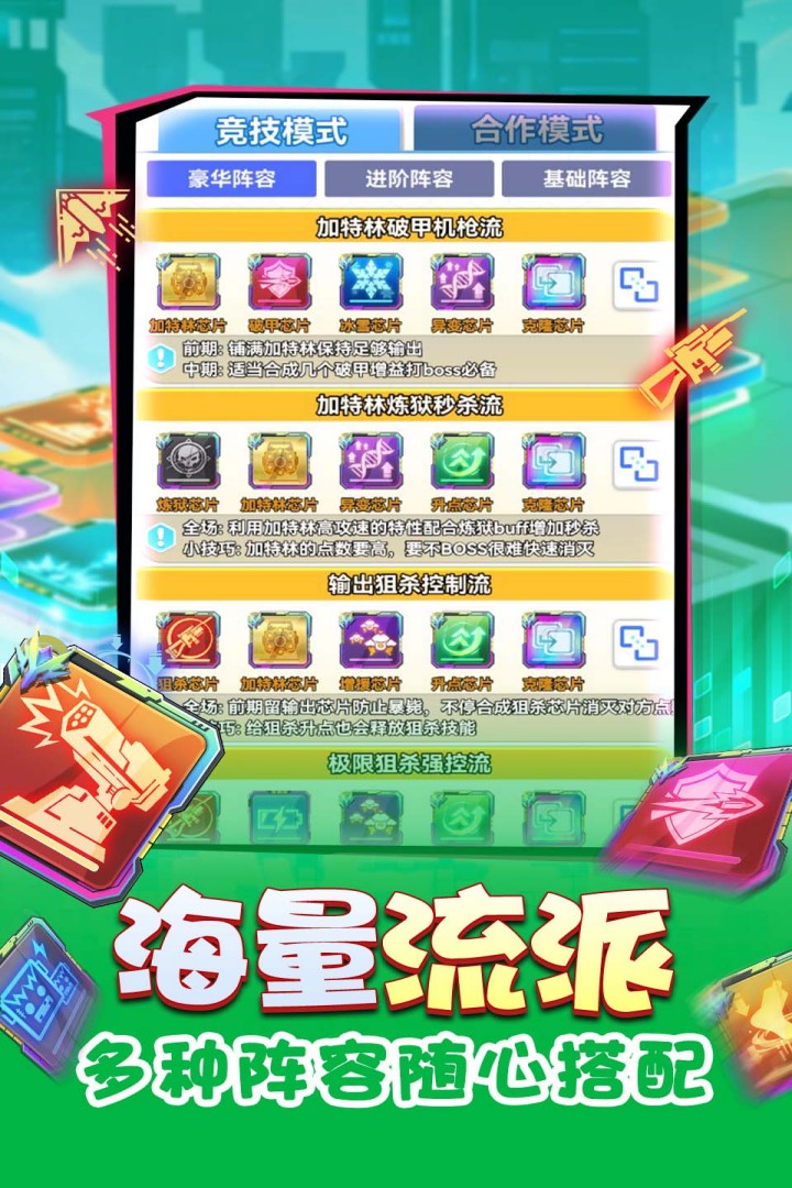 无限冲击手游官方版下载