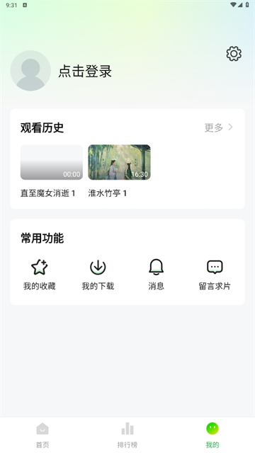 小柠檬追剧App