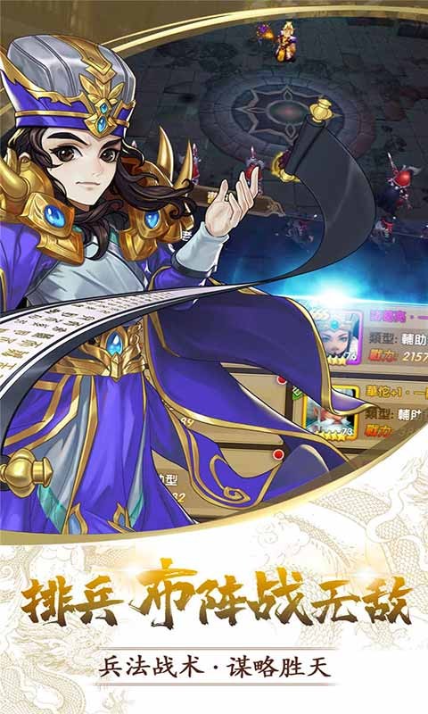 一二三国最新服版本游戏