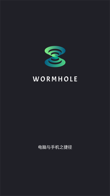 虫洞app