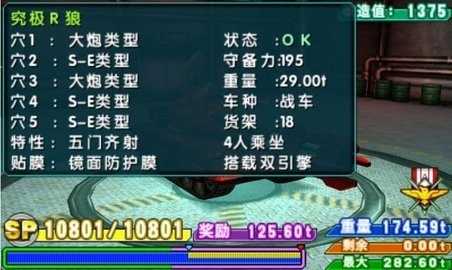 重装机兵4安卓汉化完美版