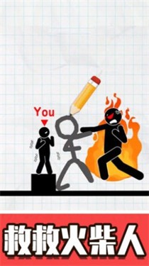 火柴人口袋英雄最新版