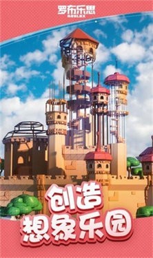 罗布乐思鱿鱼游戏