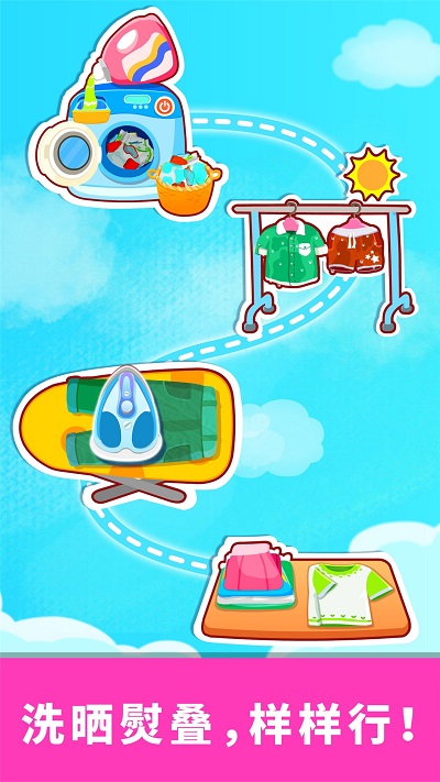 宝宝爱打扫小游戏手机版
