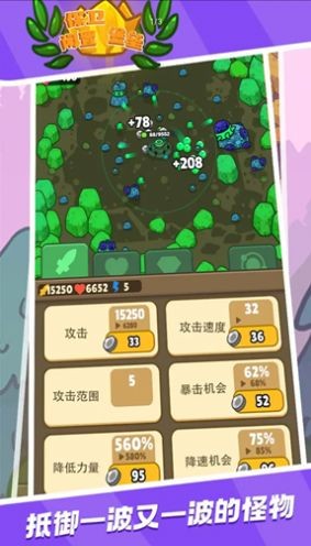 保卫闲置堡垒安卓手机版