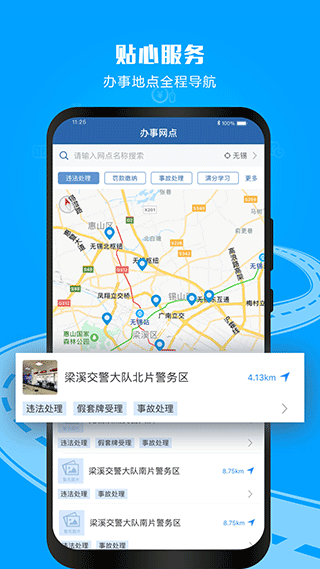 交管12123旧版本