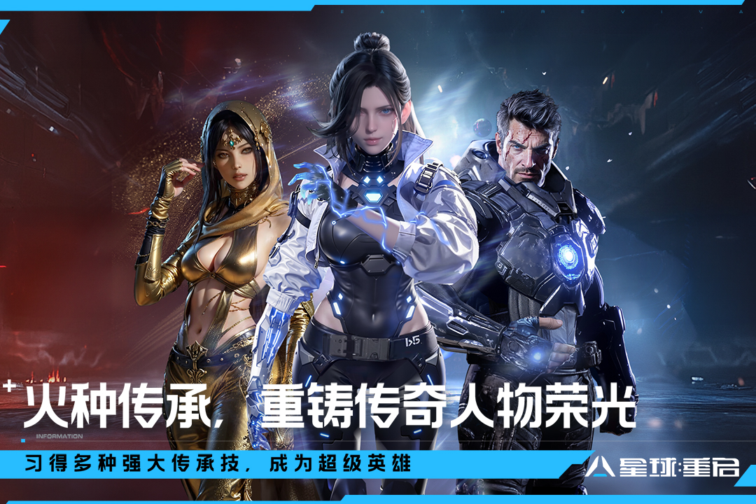 星球重启官方正版