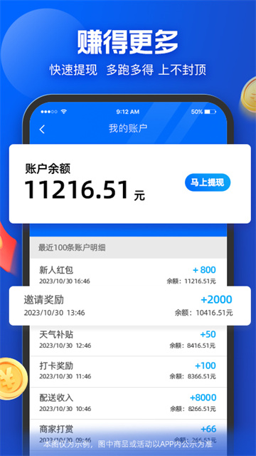 饿了么骑手app最新版