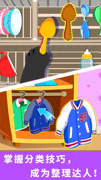 宝宝爱打扫小游戏手机版
