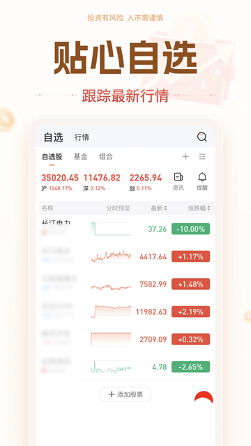 华源证券