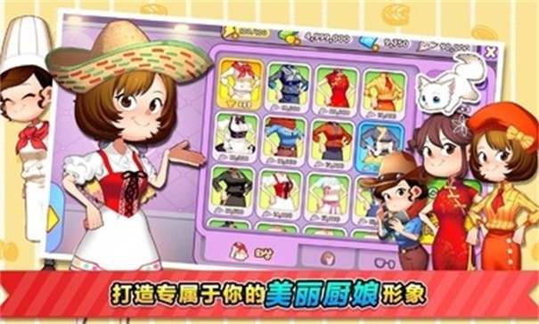 烹饪冒险手机版游戏
