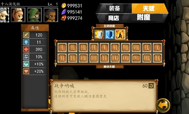 战斗之心2安卓最新版