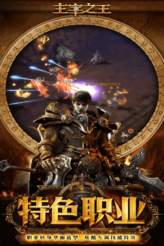 主宰之王bt版