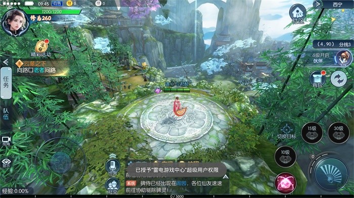 九域天尊