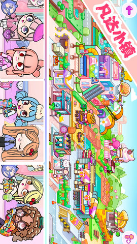 樱桃小镇模拟器游戏中文版下载