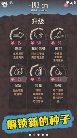 落地生根下载安装最新版