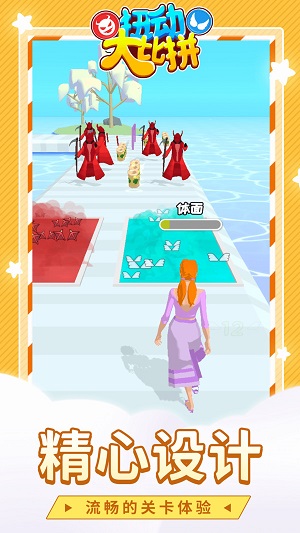 扭动大比拼手机版