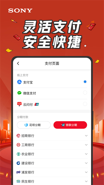索尼中国app