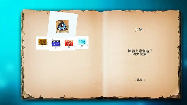 创世实验室汉化版安装