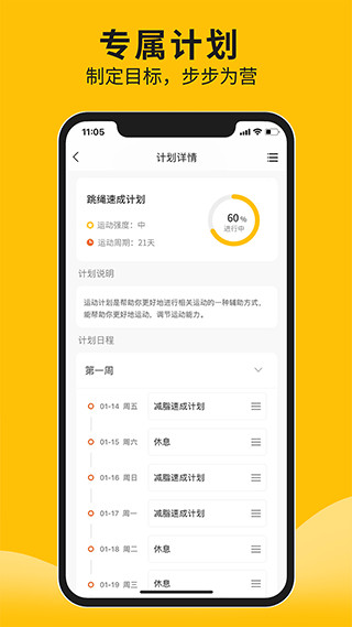 体测大师2024