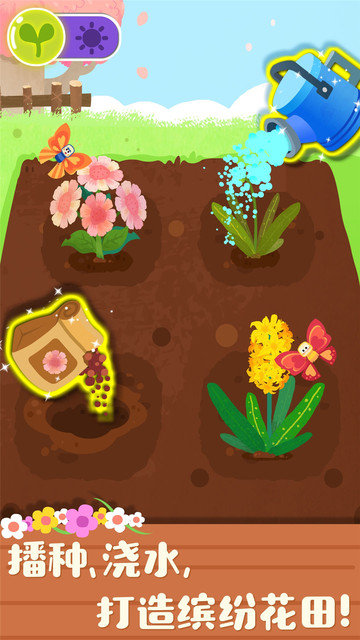 宝宝缤纷四季全新版