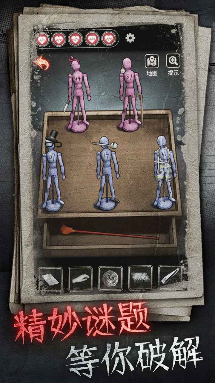 十三号病院苹果版