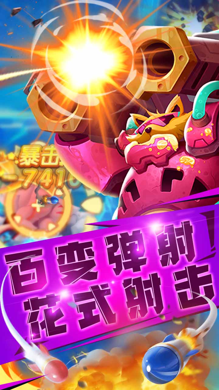 指尖炮弹汉化版安卓版安卓版