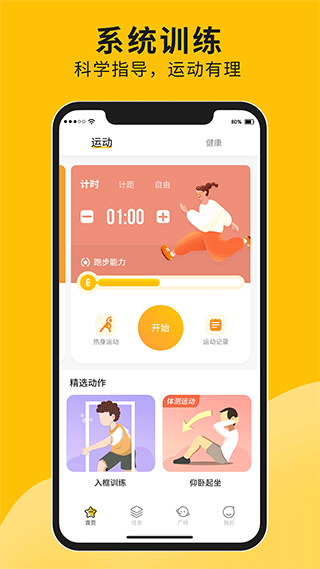 体测大师2024