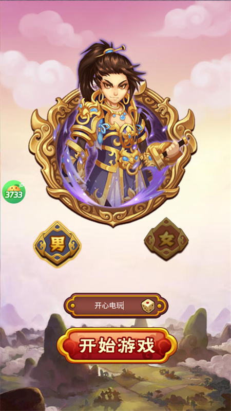 全民主公H5