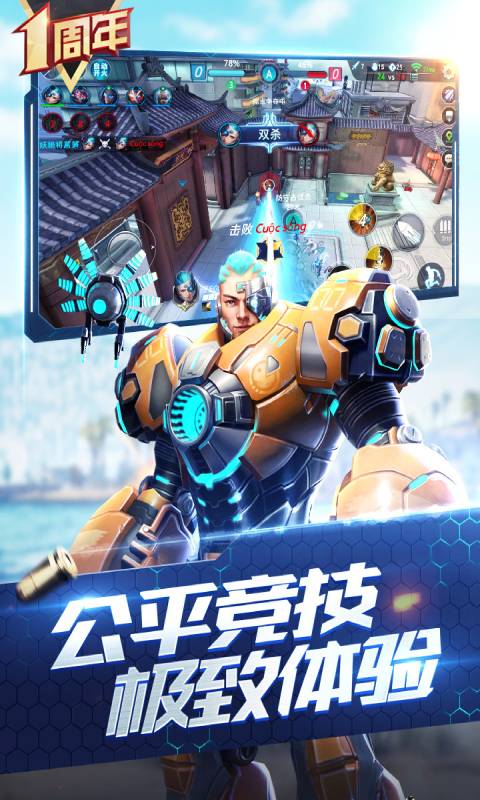 枪神对决安装2024安卓版