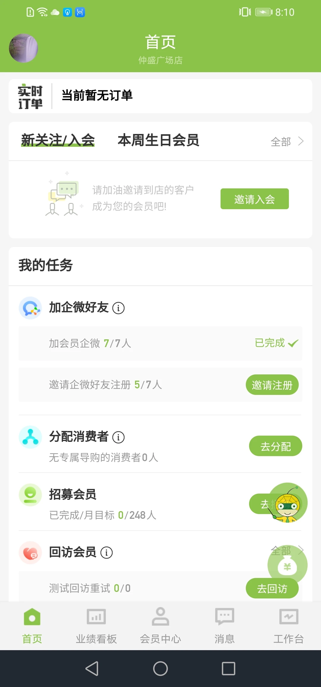 营销助手2023