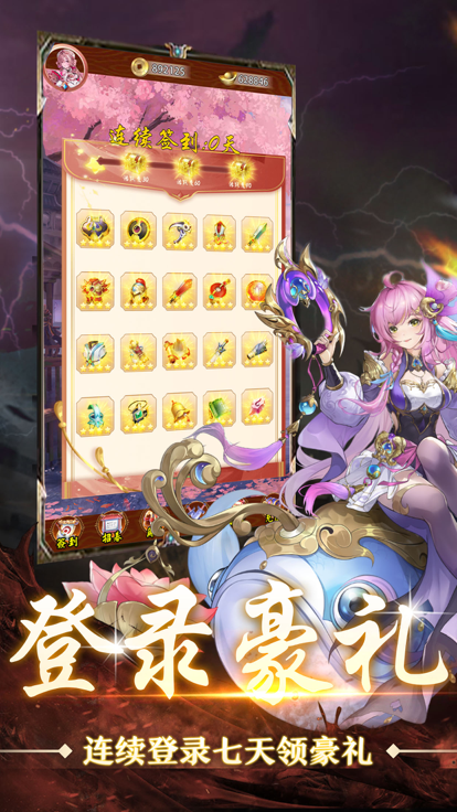 三国百将令