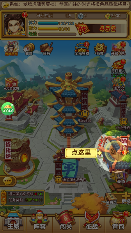 全民主公H5